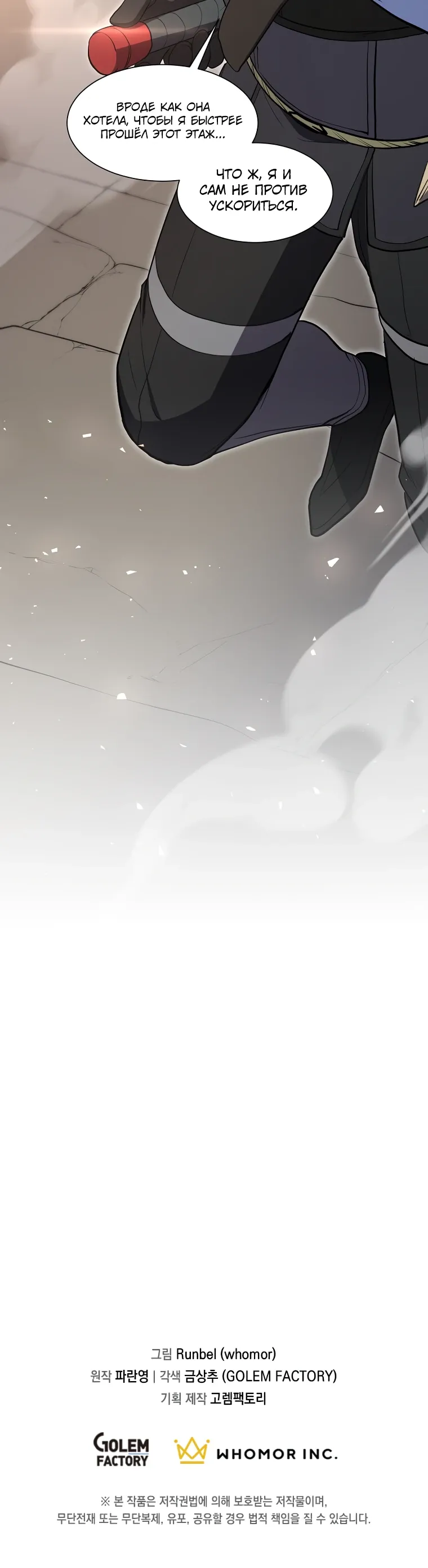 Read Поднятие уровня с навыками RU Manga Online