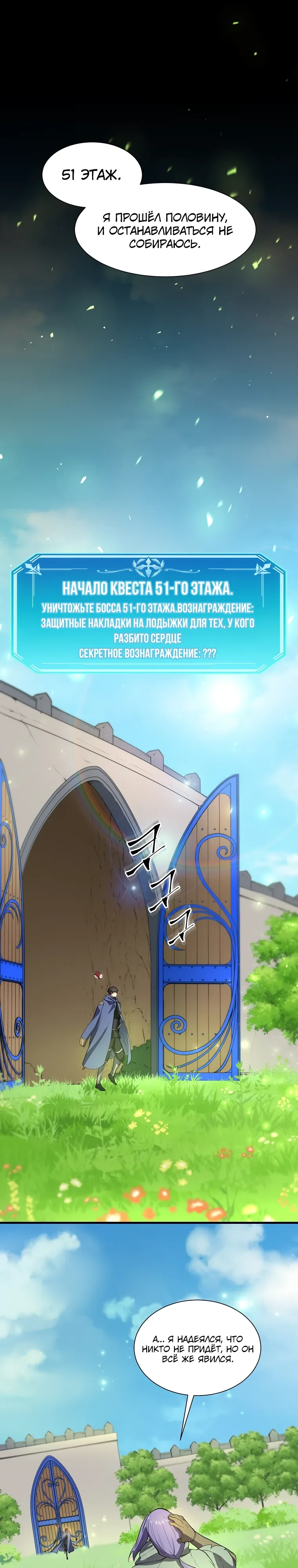 Read Поднятие уровня с навыками RU Manga Online