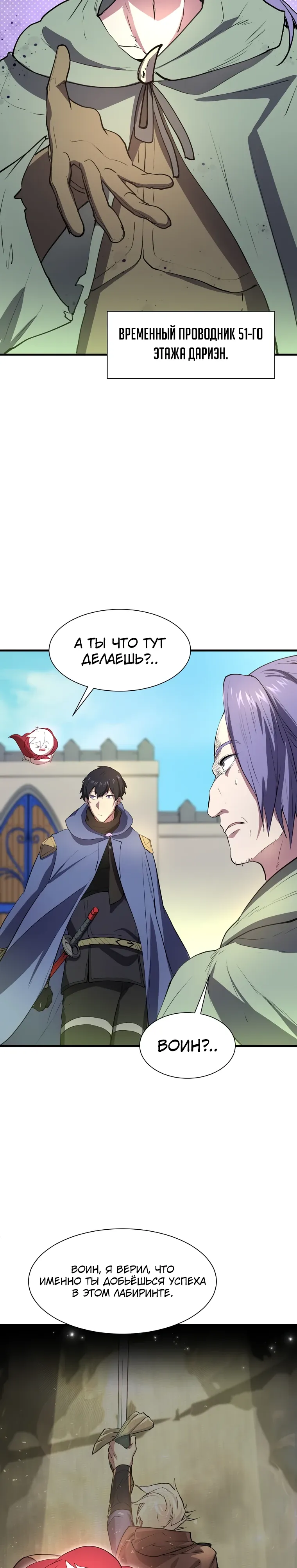 Read Поднятие уровня с навыками RU Manga Online