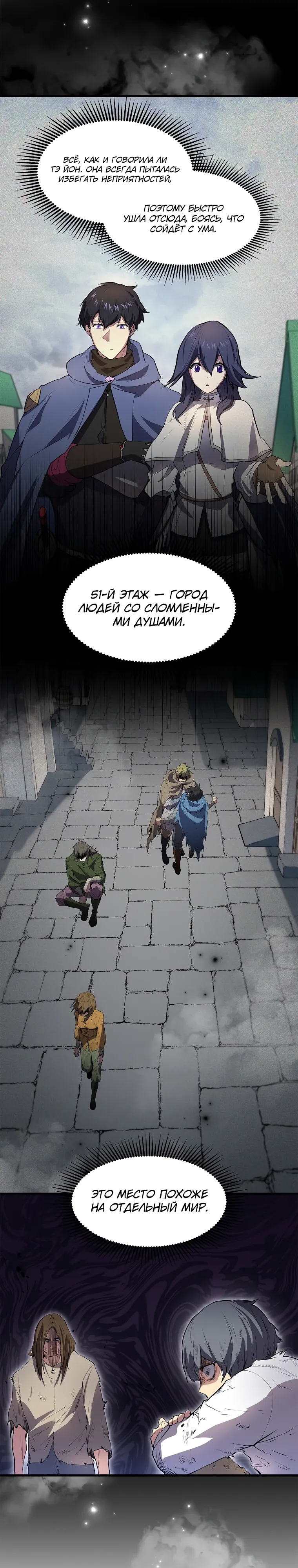 Read Поднятие уровня с навыками RU Manga Online