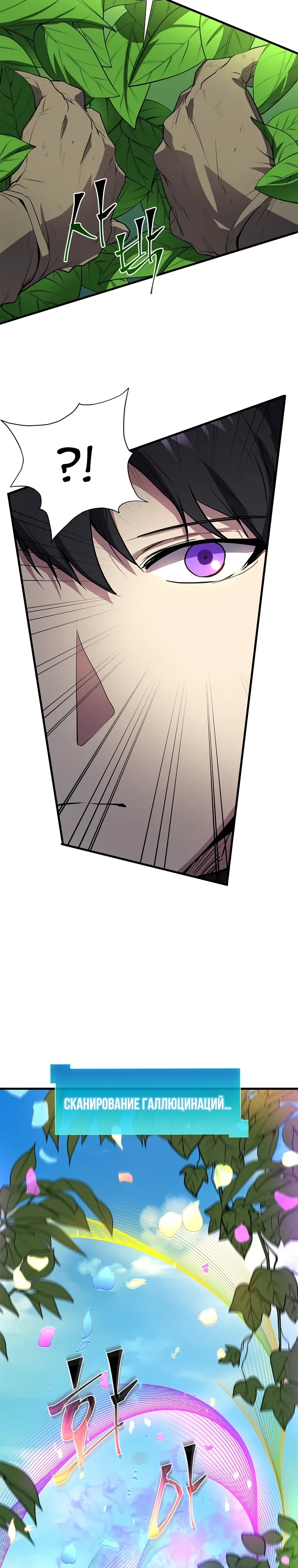 Read Поднятие уровня с навыками RU Manga Online