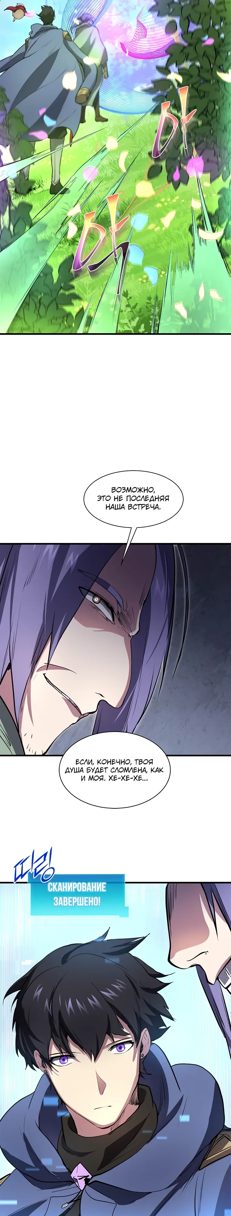 Read Поднятие уровня с навыками RU Manga Online