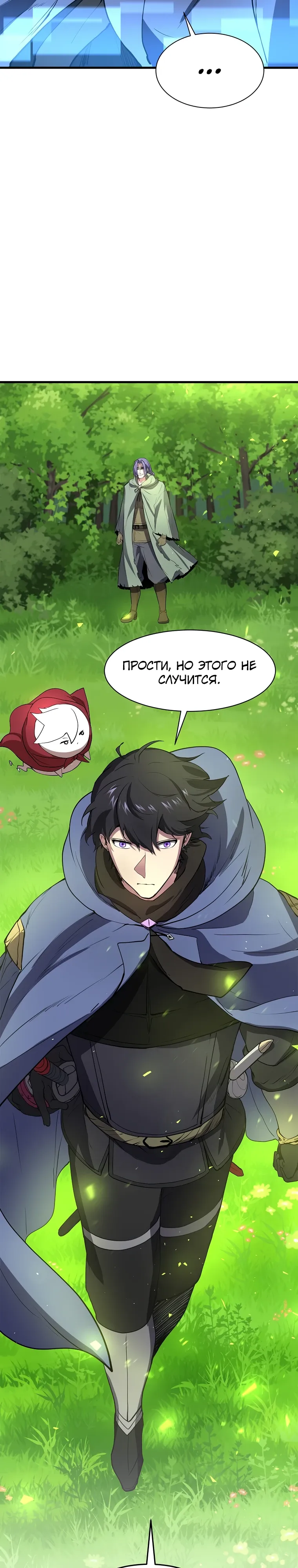 Read Поднятие уровня с навыками RU Manga Online