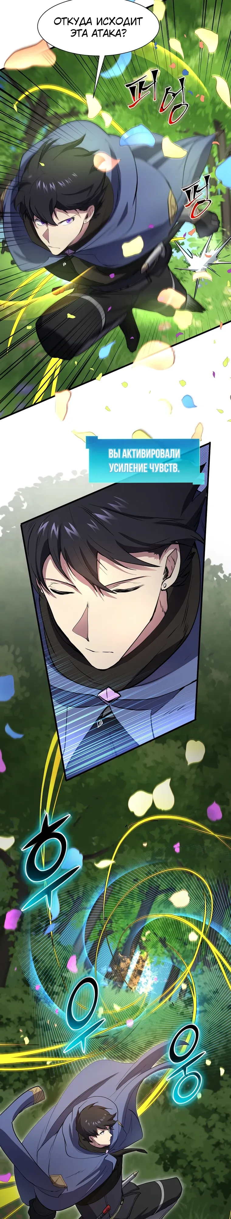 Read Поднятие уровня с навыками RU Manga Online