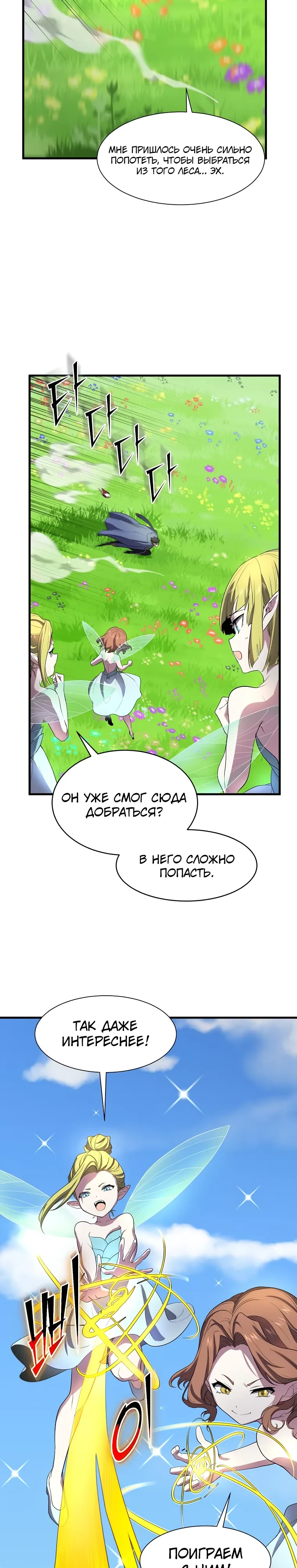 Read Поднятие уровня с навыками RU Manga Online