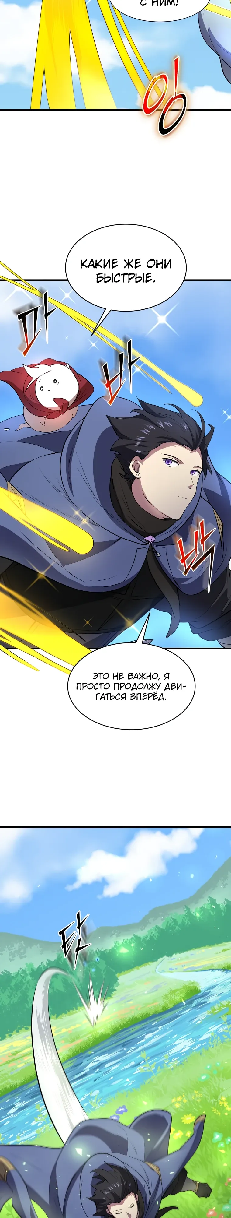 Read Поднятие уровня с навыками RU Manga Online