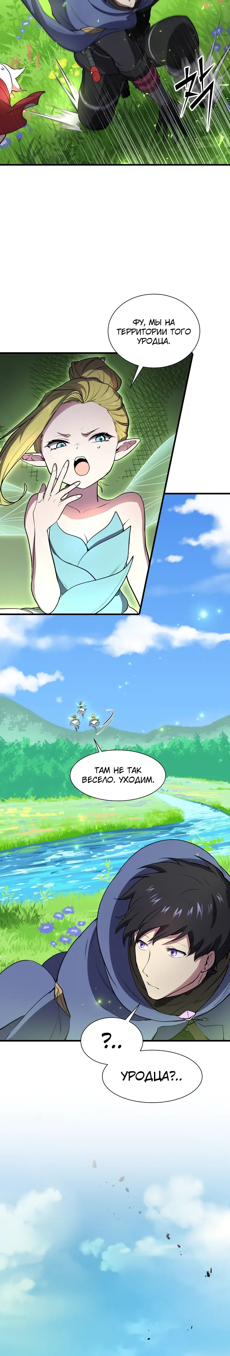 Read Поднятие уровня с навыками RU Manga Online