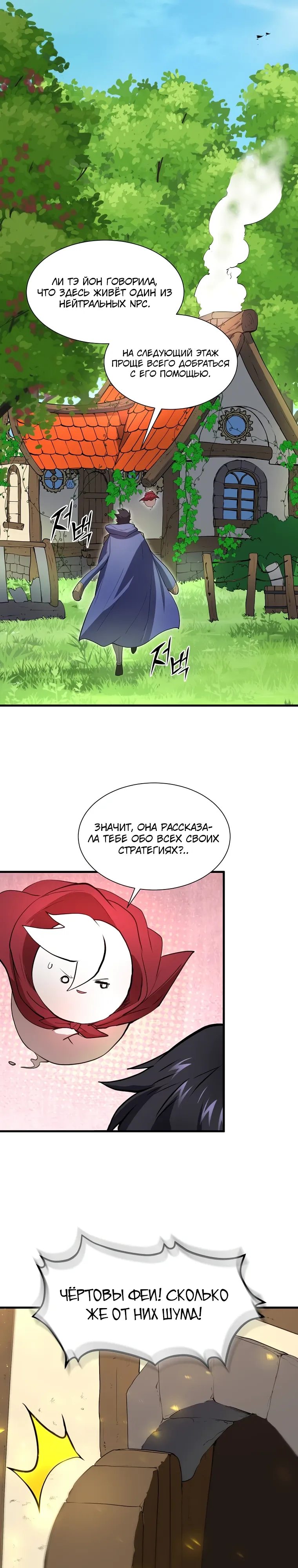 Read Поднятие уровня с навыками RU Manga Online