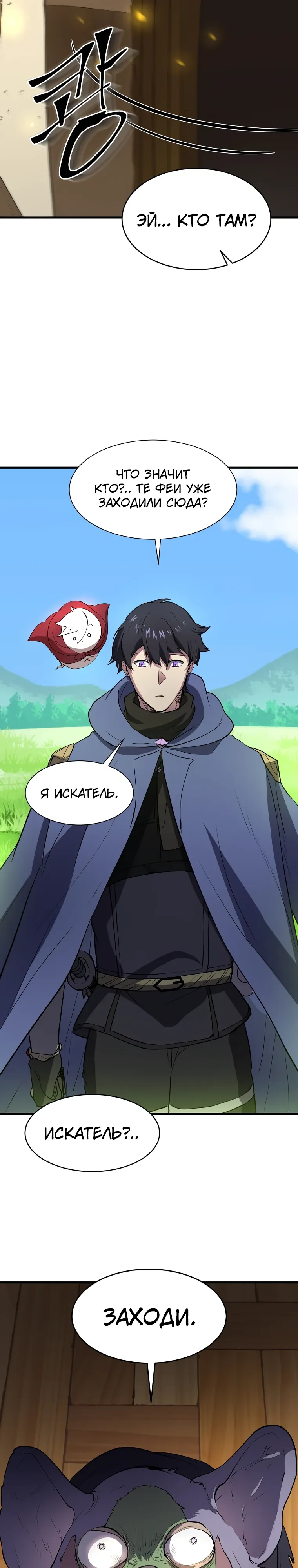 Read Поднятие уровня с навыками RU Manga Online