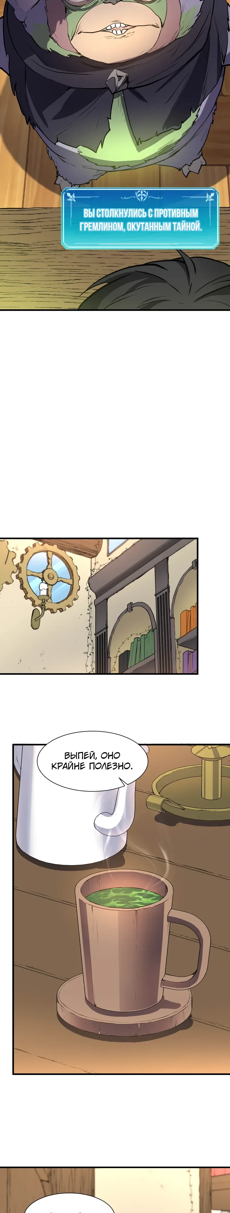 Read Поднятие уровня с навыками RU Manga Online