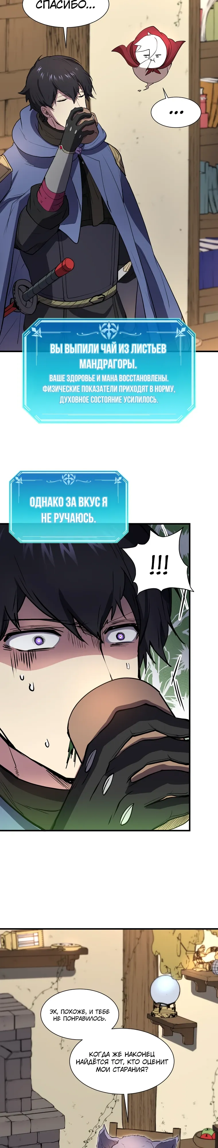 Read Поднятие уровня с навыками RU Manga Online