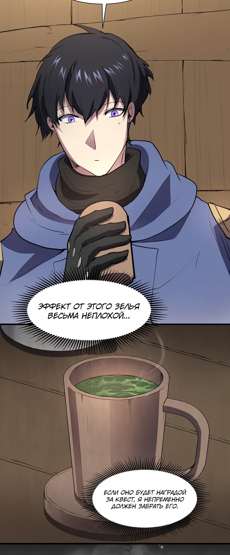 Read Поднятие уровня с навыками RU Manga Online