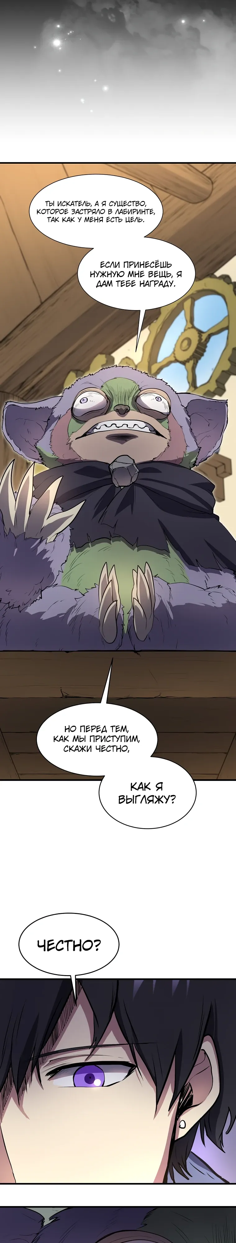 Read Поднятие уровня с навыками RU Manga Online