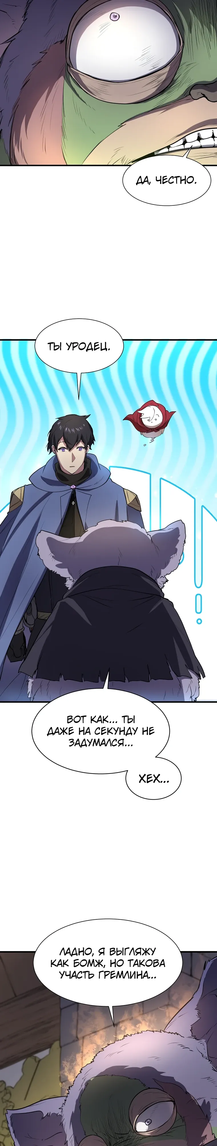 Read Поднятие уровня с навыками RU Manga Online