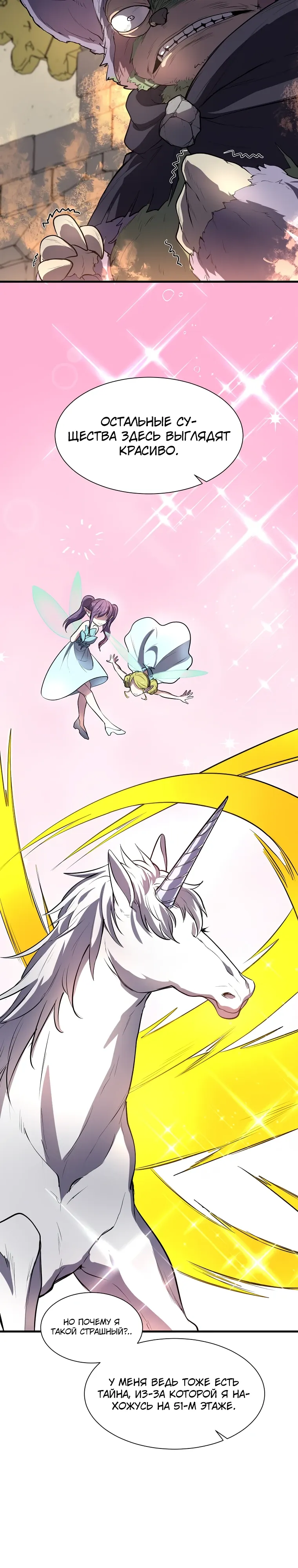 Read Поднятие уровня с навыками RU Manga Online