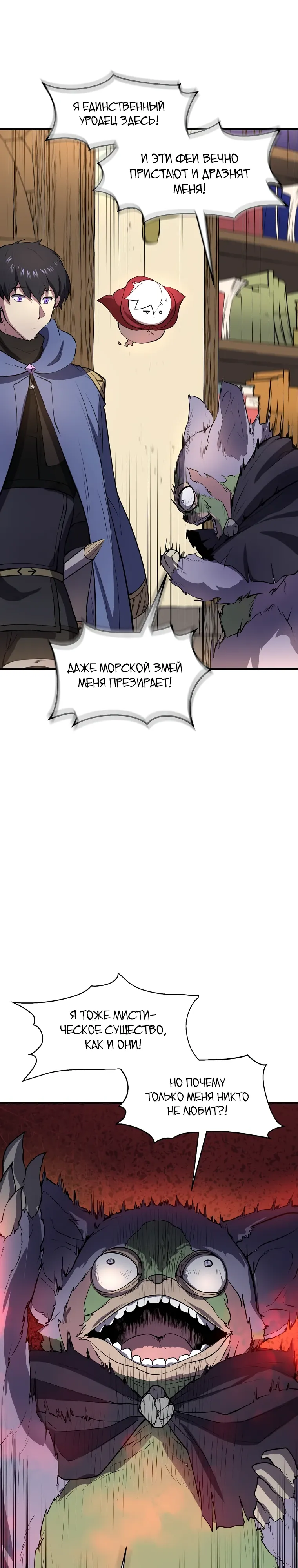 Read Поднятие уровня с навыками RU Manga Online