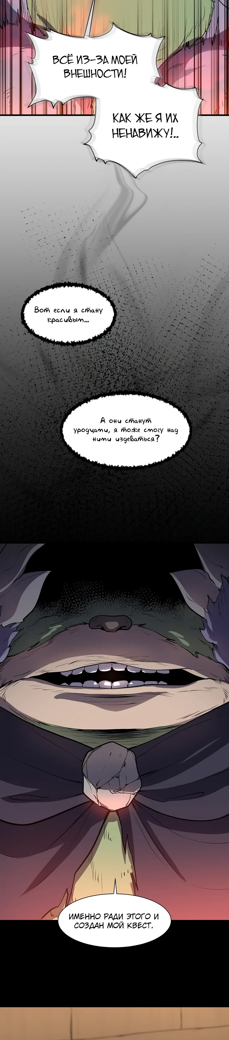 Read Поднятие уровня с навыками RU Manga Online