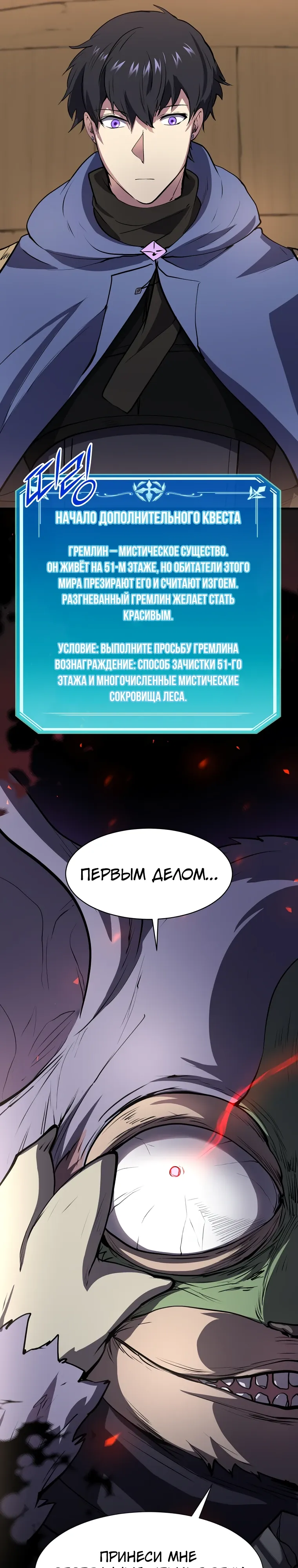 Read Поднятие уровня с навыками RU Manga Online