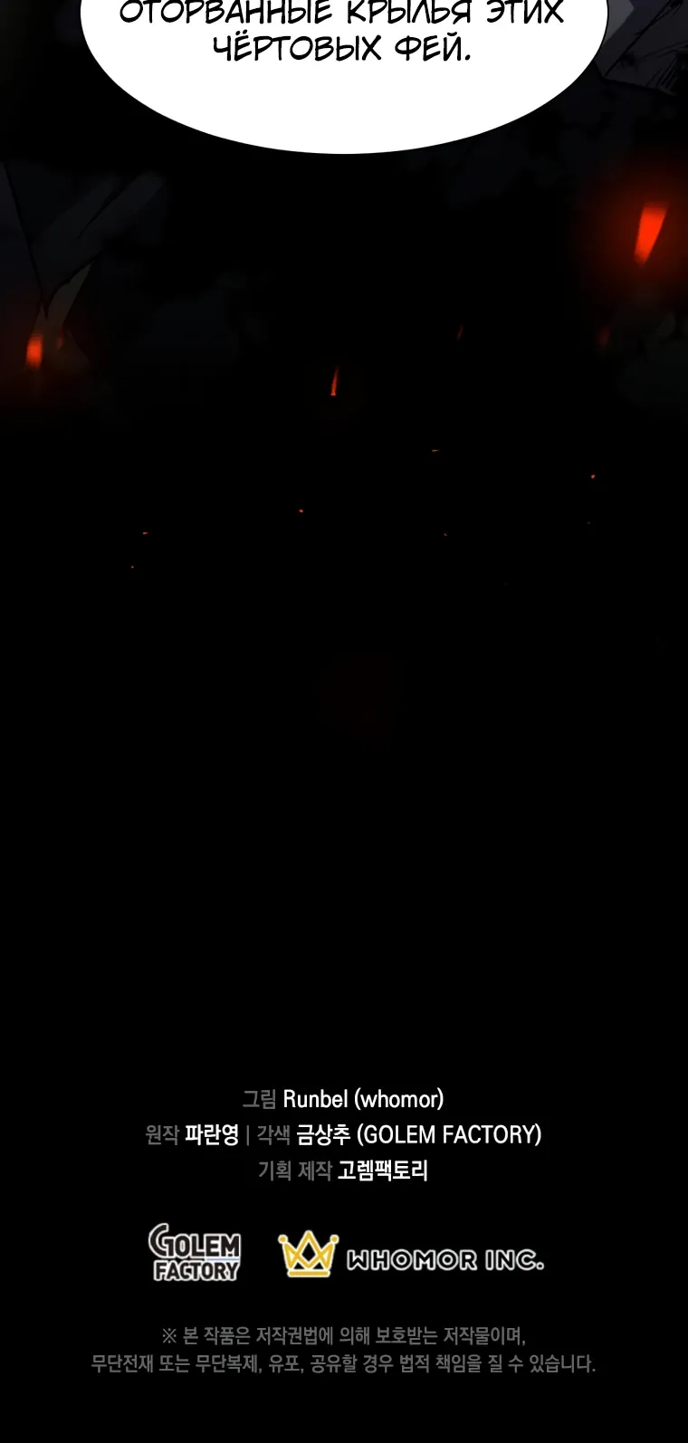 Read Поднятие уровня с навыками RU Manga Online