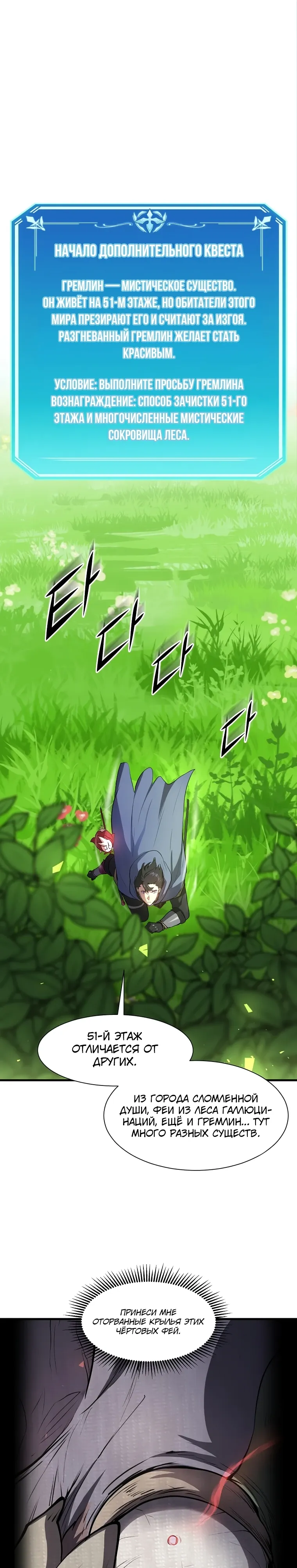 Read Поднятие уровня с навыками RU Manga Online