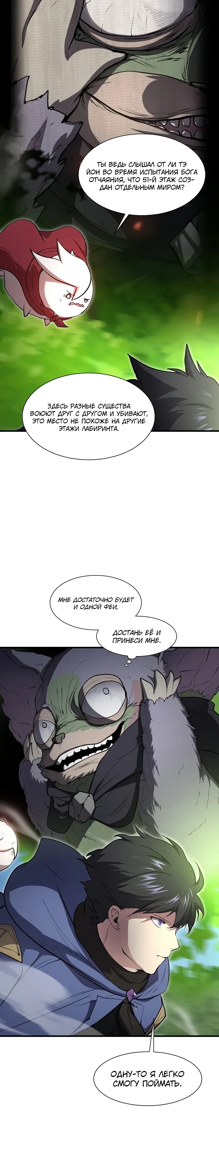 Read Поднятие уровня с навыками RU Manga Online