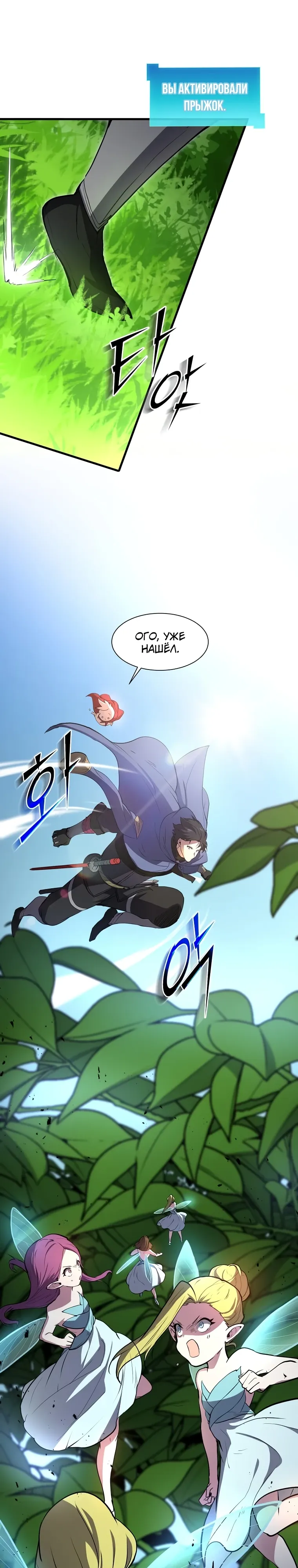 Read Поднятие уровня с навыками RU Manga Online