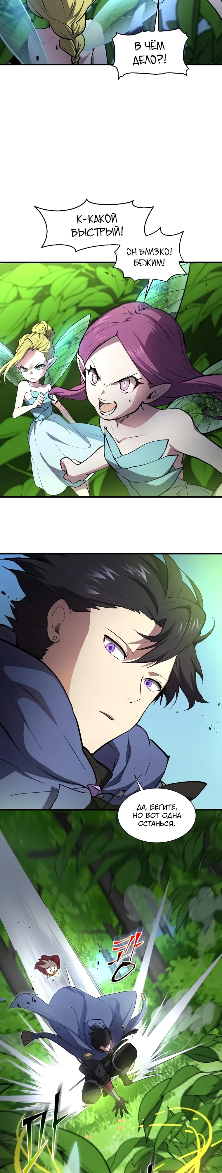 Read Поднятие уровня с навыками RU Manga Online