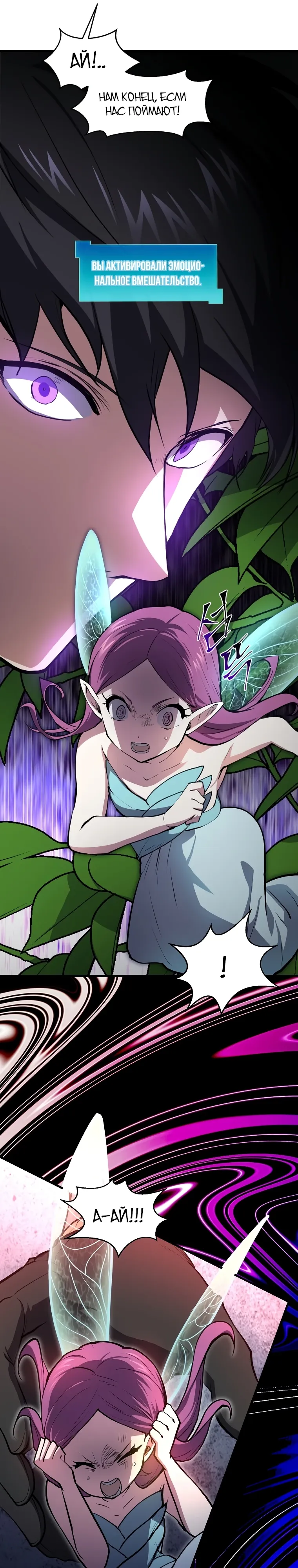 Read Поднятие уровня с навыками RU Manga Online