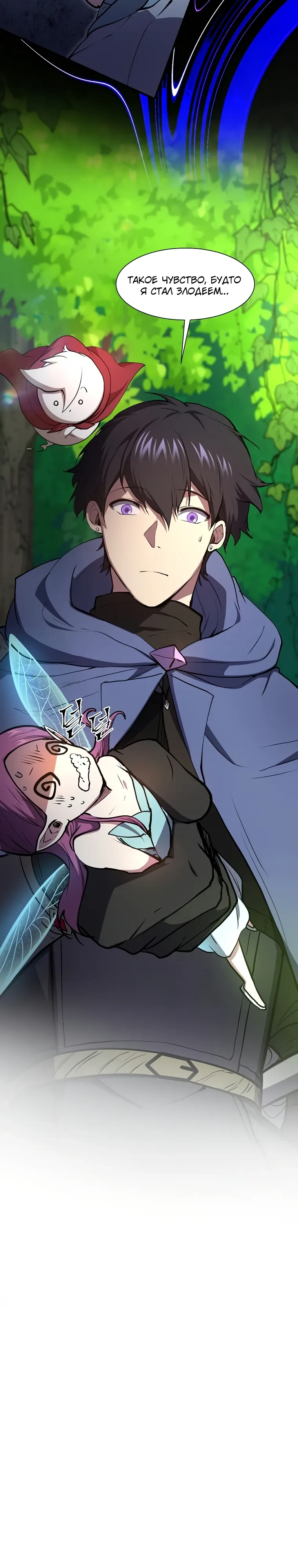 Read Поднятие уровня с навыками RU Manga Online