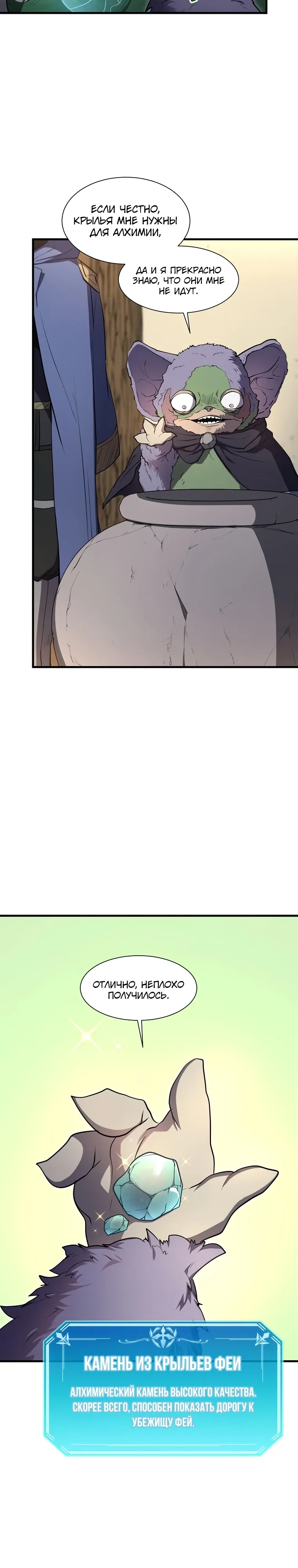 Read Поднятие уровня с навыками RU Manga Online