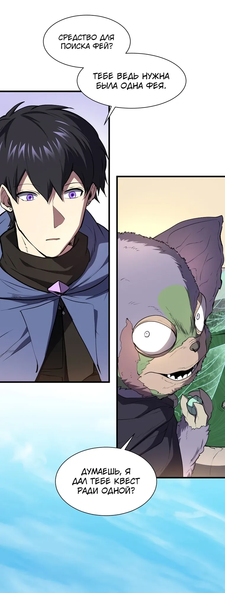 Read Поднятие уровня с навыками RU Manga Online