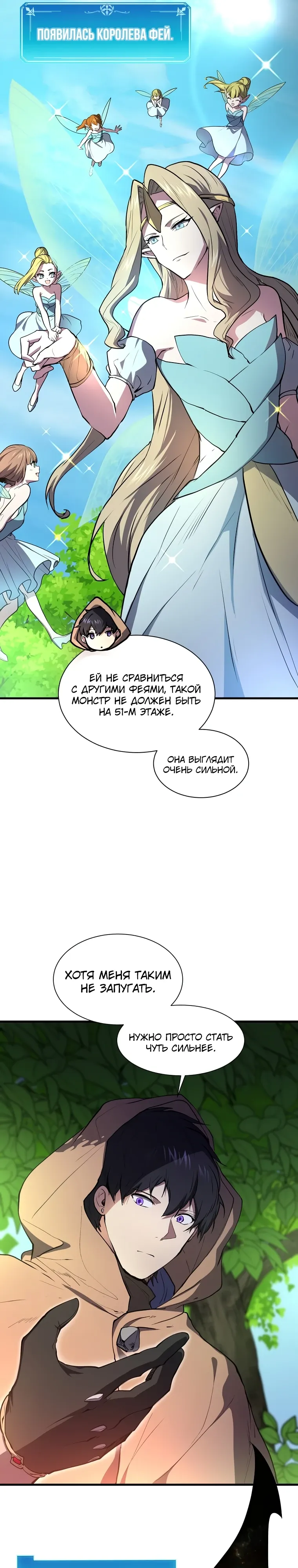 Read Поднятие уровня с навыками RU Manga Online