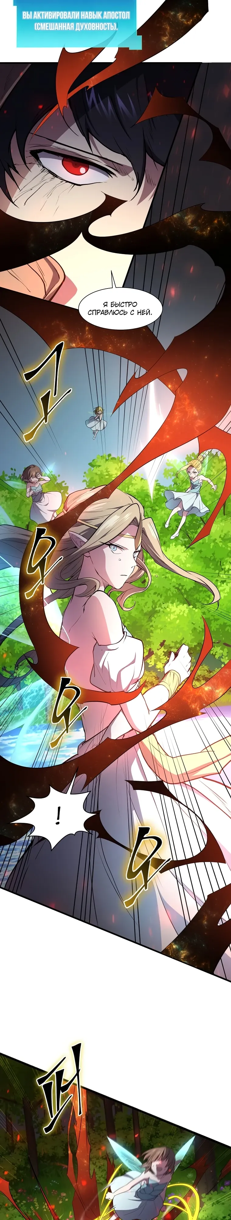 Read Поднятие уровня с навыками RU Manga Online