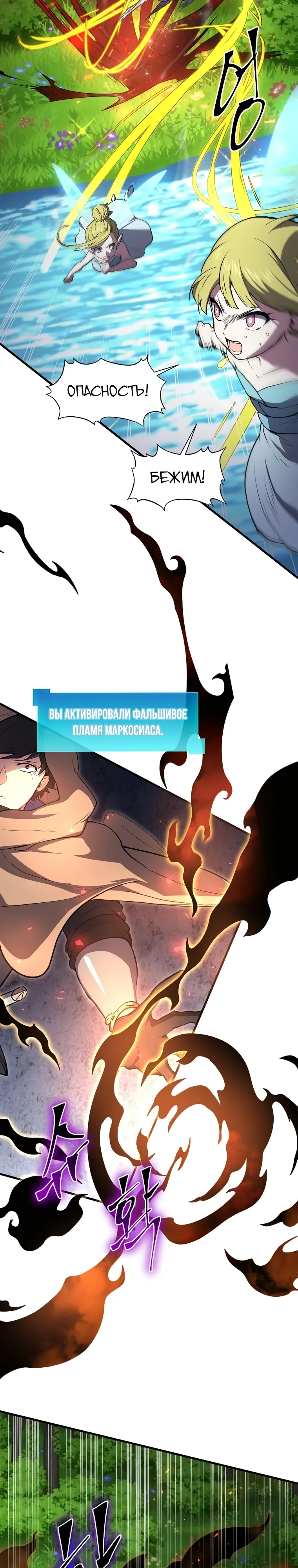 Read Поднятие уровня с навыками RU Manga Online