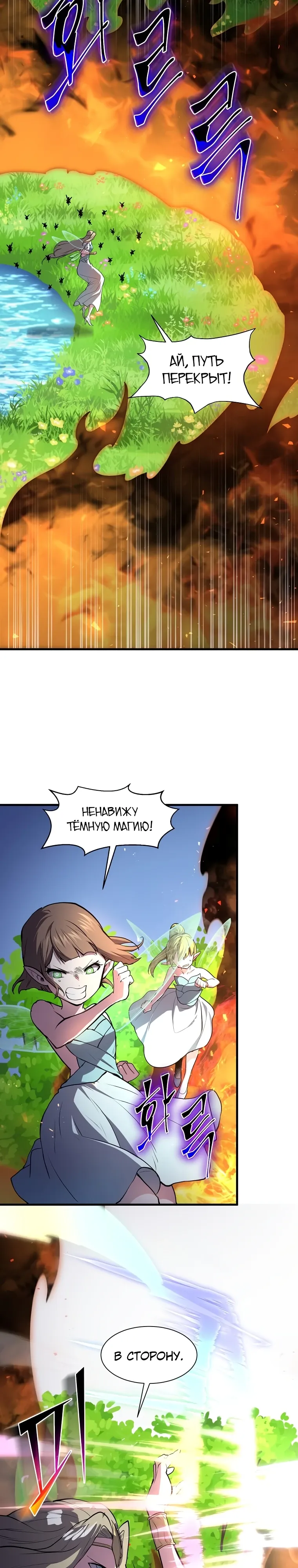 Read Поднятие уровня с навыками RU Manga Online