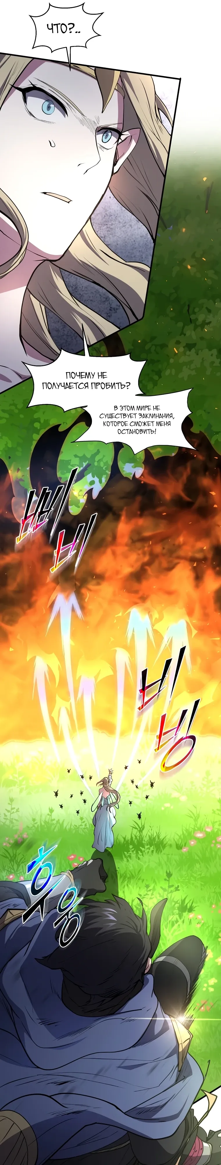 Read Поднятие уровня с навыками RU Manga Online