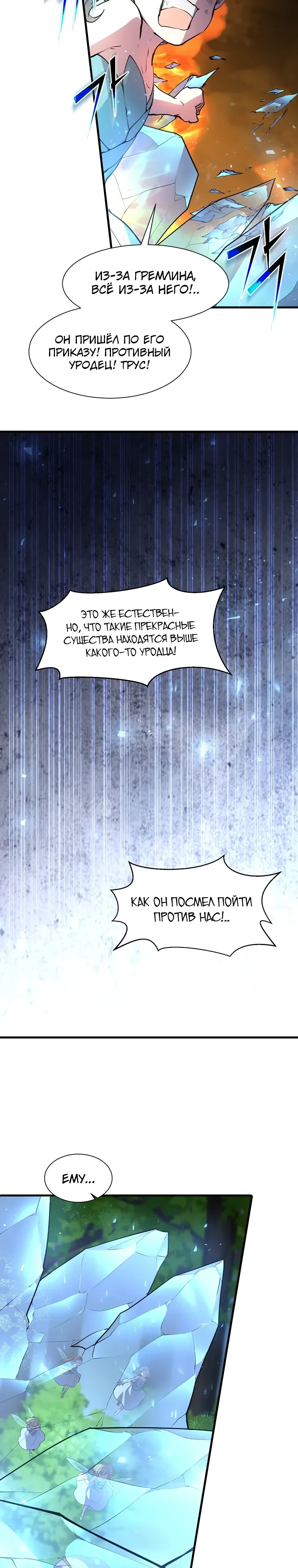 Read Поднятие уровня с навыками RU Manga Online