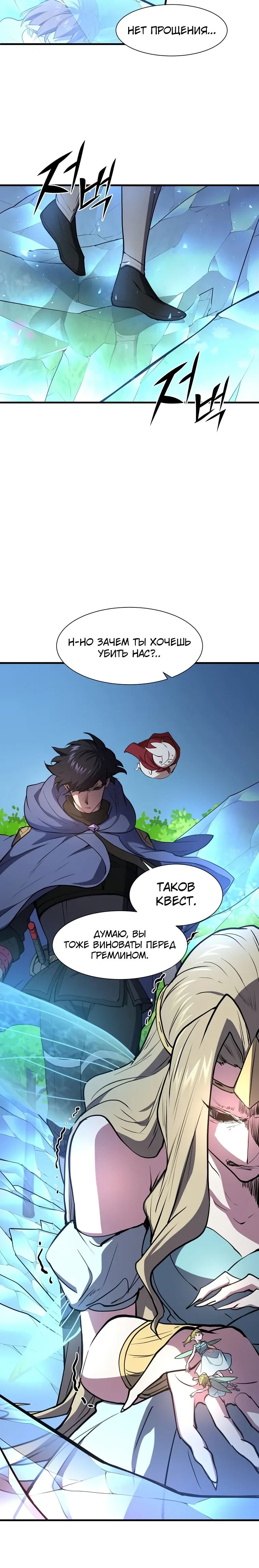 Read Поднятие уровня с навыками RU Manga Online