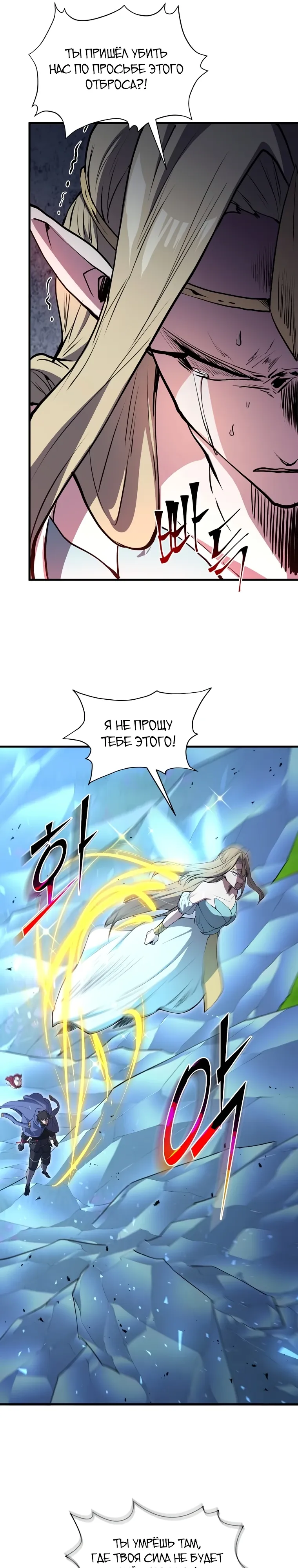 Read Поднятие уровня с навыками RU Manga Online