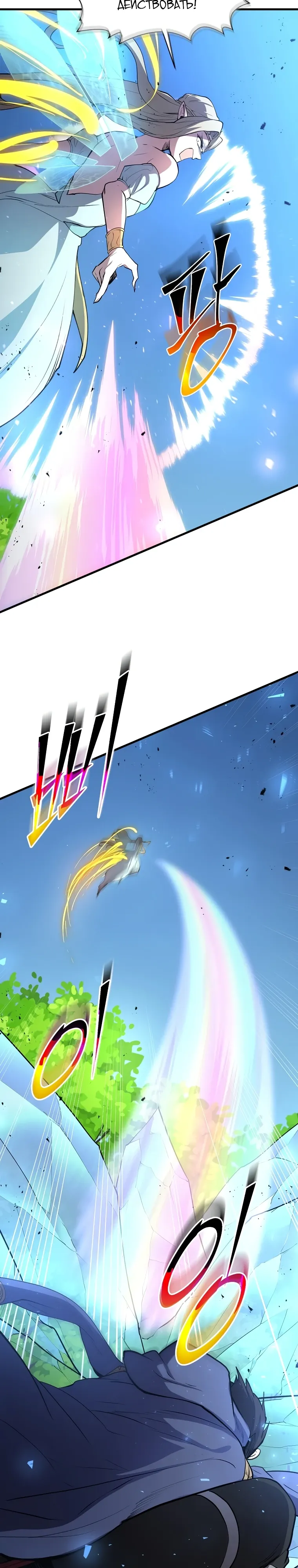 Read Поднятие уровня с навыками RU Manga Online