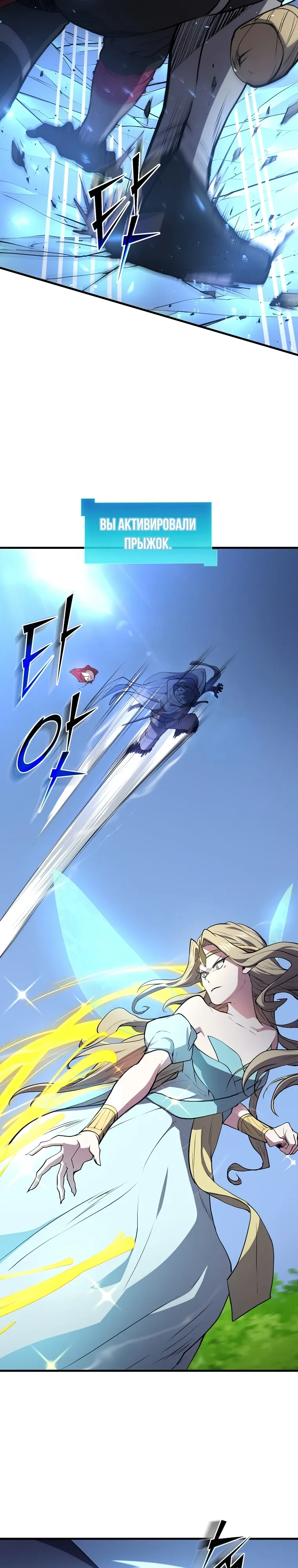 Read Поднятие уровня с навыками RU Manga Online