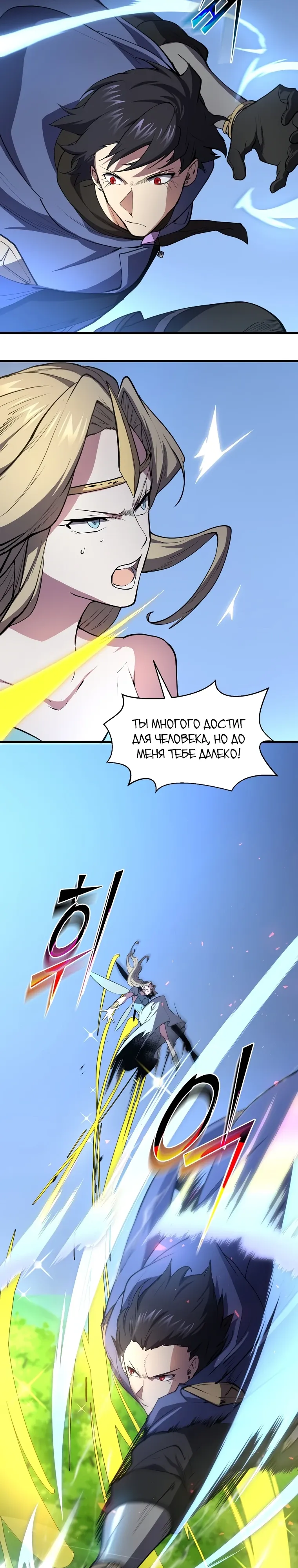 Read Поднятие уровня с навыками RU Manga Online