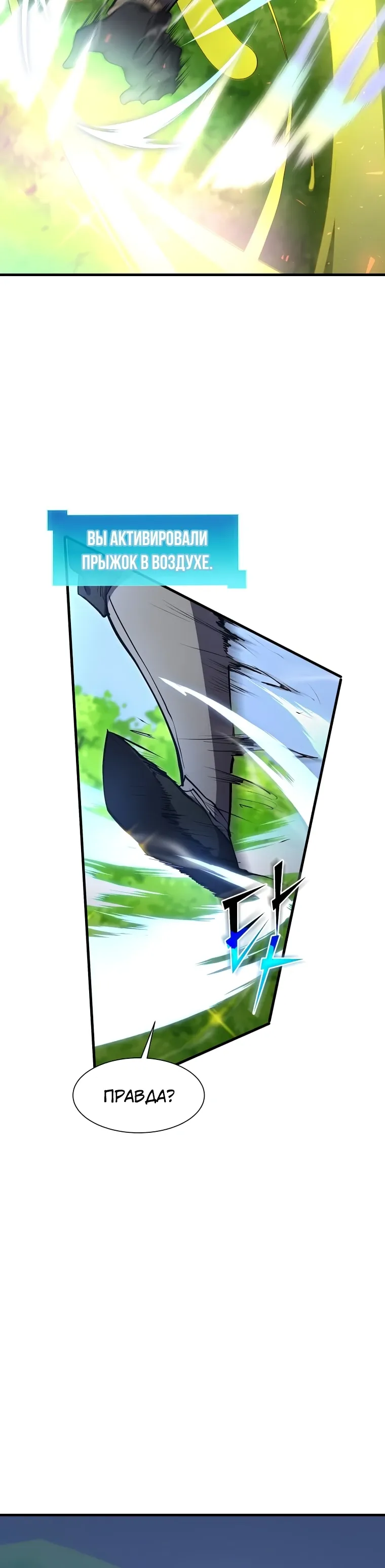 Read Поднятие уровня с навыками RU Manga Online