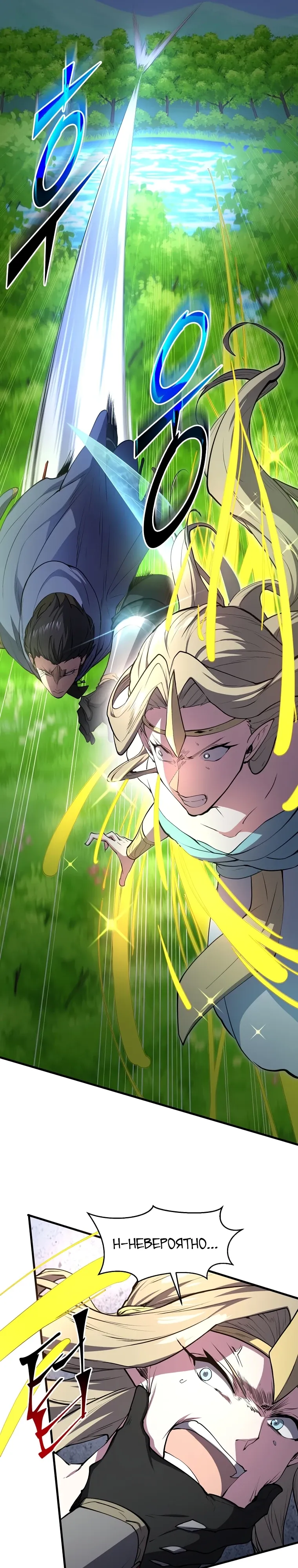 Read Поднятие уровня с навыками RU Manga Online