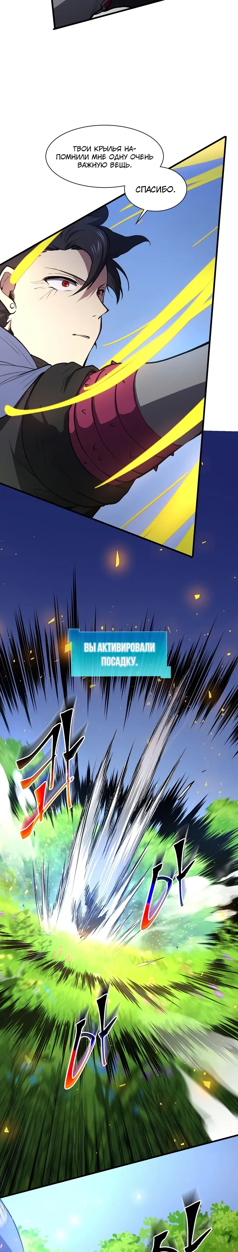 Read Поднятие уровня с навыками RU Manga Online