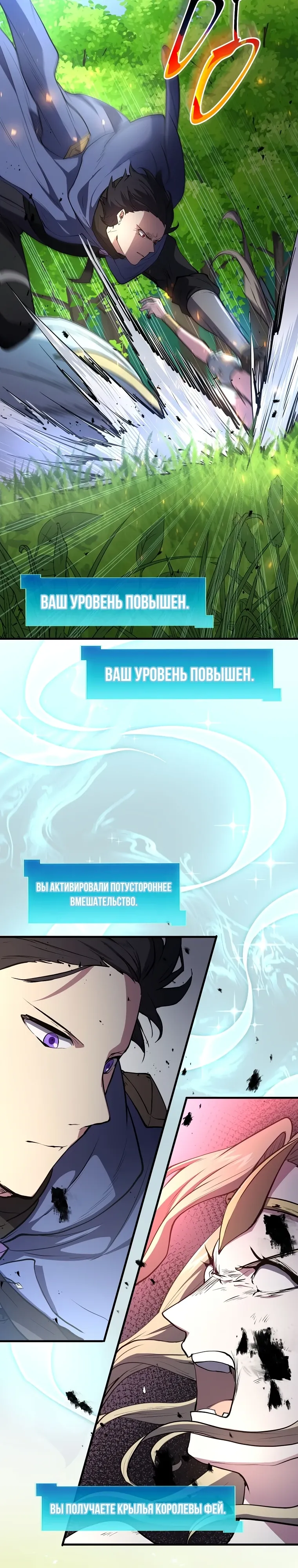 Read Поднятие уровня с навыками RU Manga Online