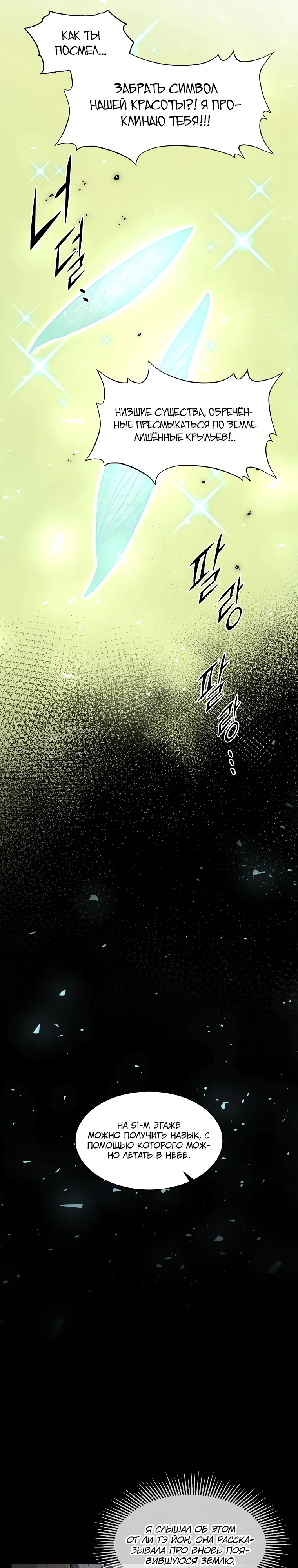 Read Поднятие уровня с навыками RU Manga Online