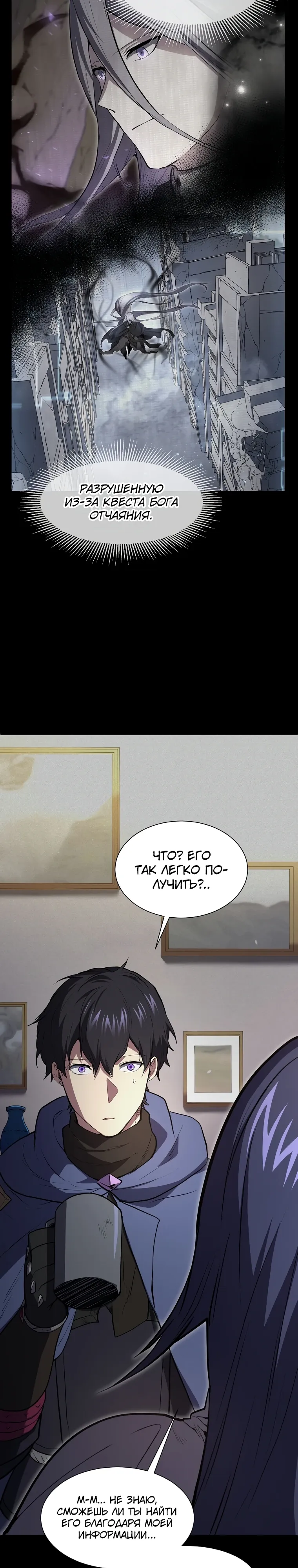 Read Поднятие уровня с навыками RU Manga Online