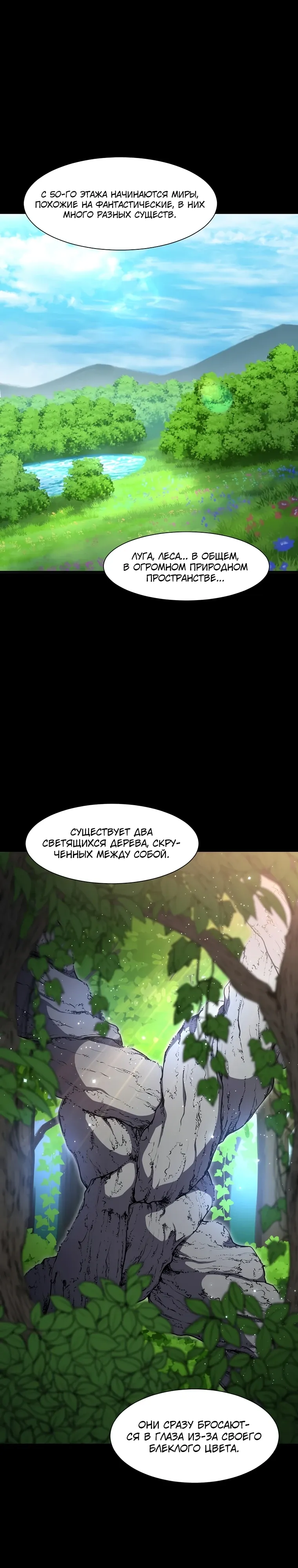 Read Поднятие уровня с навыками RU Manga Online