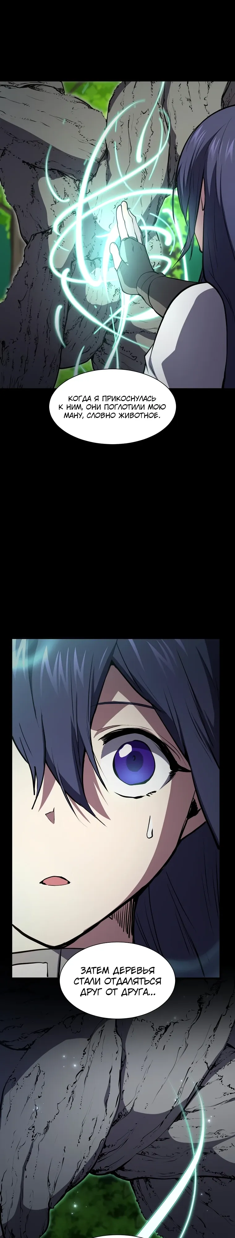 Read Поднятие уровня с навыками RU Manga Online